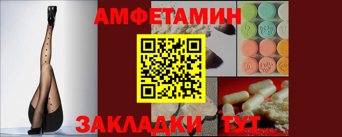 АМФ Розовый Кореновск