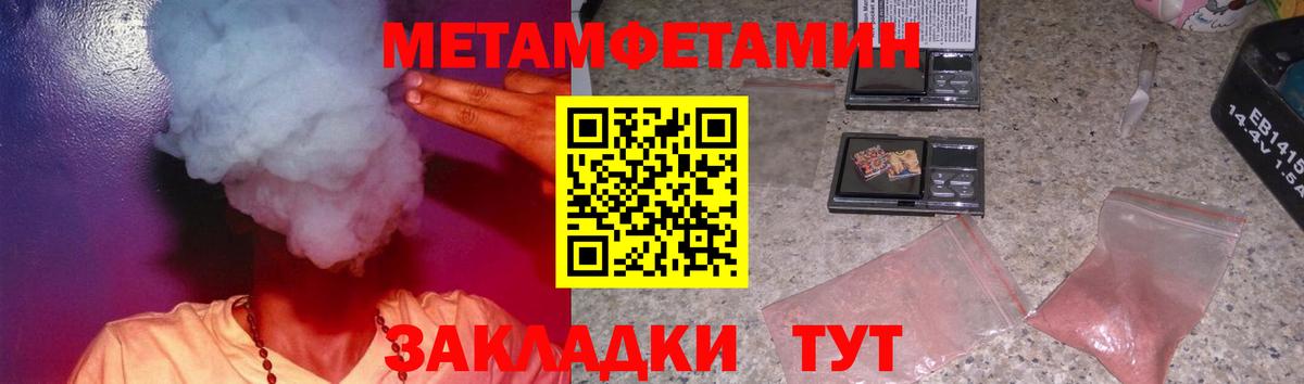 Amphetamine Розовый  Вход с VPN  Кореновск 