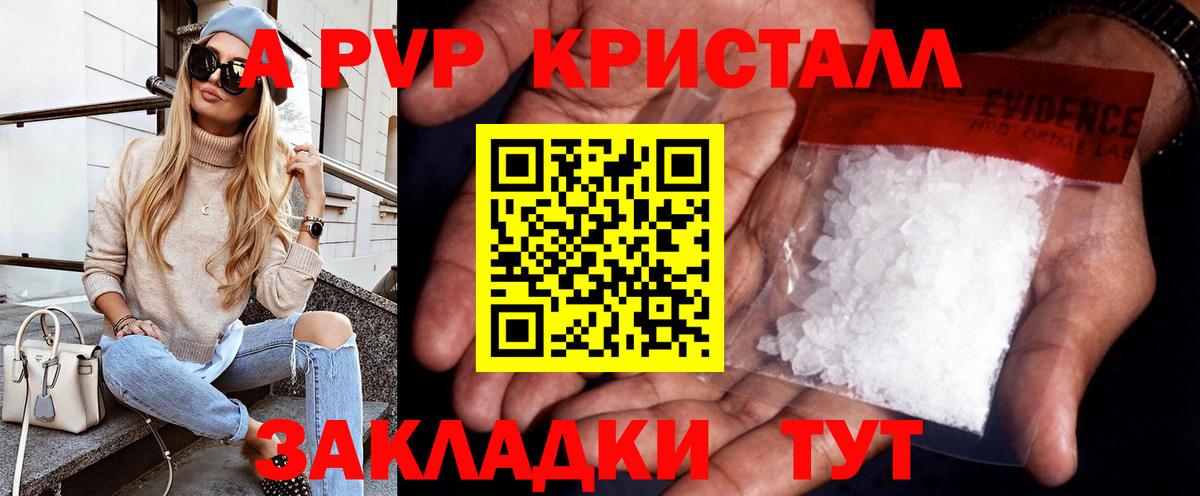 Alfa_PVP  где купить   Вход с VPN  Alfa_PVP кристаллы  Кореновск  Alpha-PVP СК 