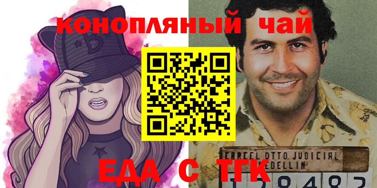Кореновск  Печенье с ТГК конопля  Вход с VPN 