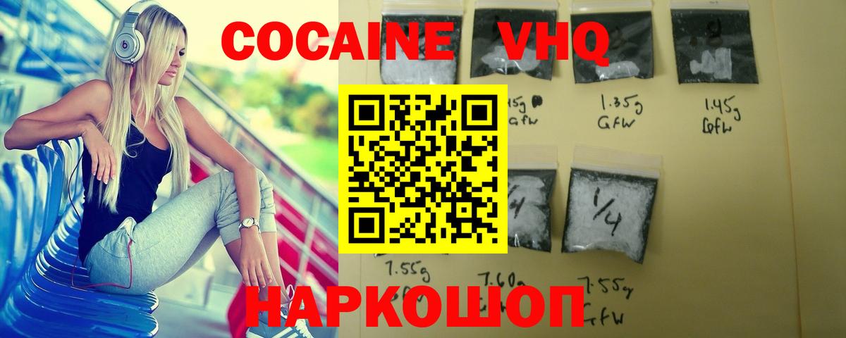 Cocaine Боливия Кореновск
