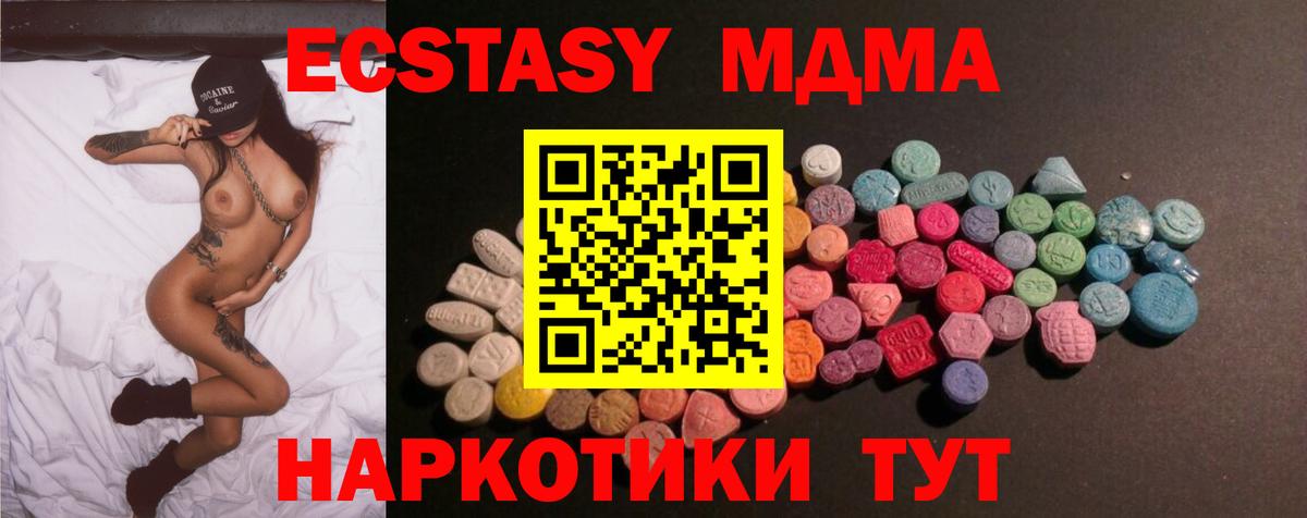 Кореновск  где продают наркотики  Ecstasy  Вход с VPN  Экстази круглые  Экстази Punisher 