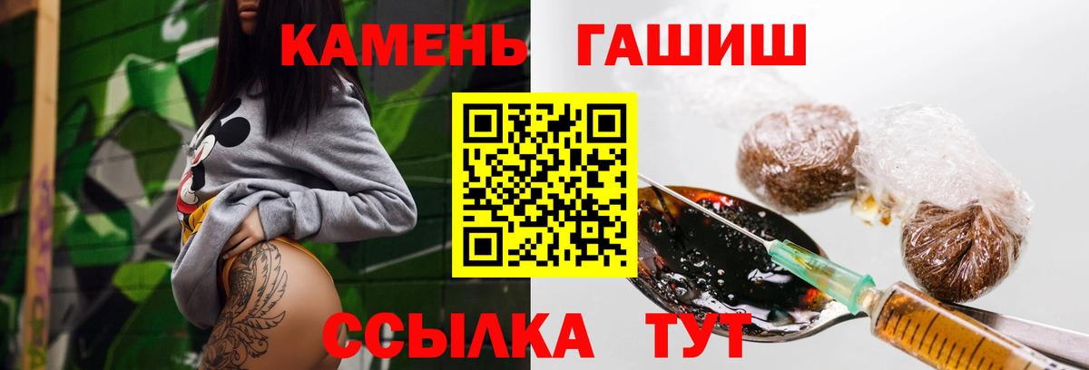 ГАШИШ Изолятор  ГАШ Ice-O-Lator  Вход с VPN  Кореновск 