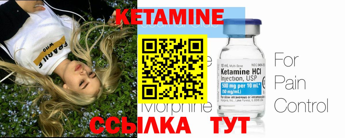 Кореновск  Кетамин ketamine  Вход с VPN 