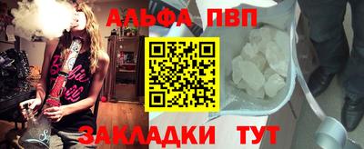 альфа пвп VHQ Бузулук