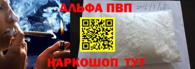 альфа пвп VHQ Бузулук