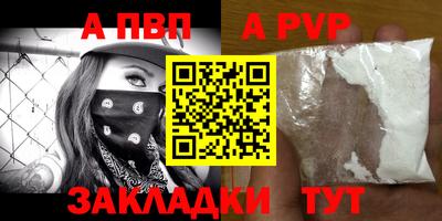 альфа пвп VHQ Бузулук