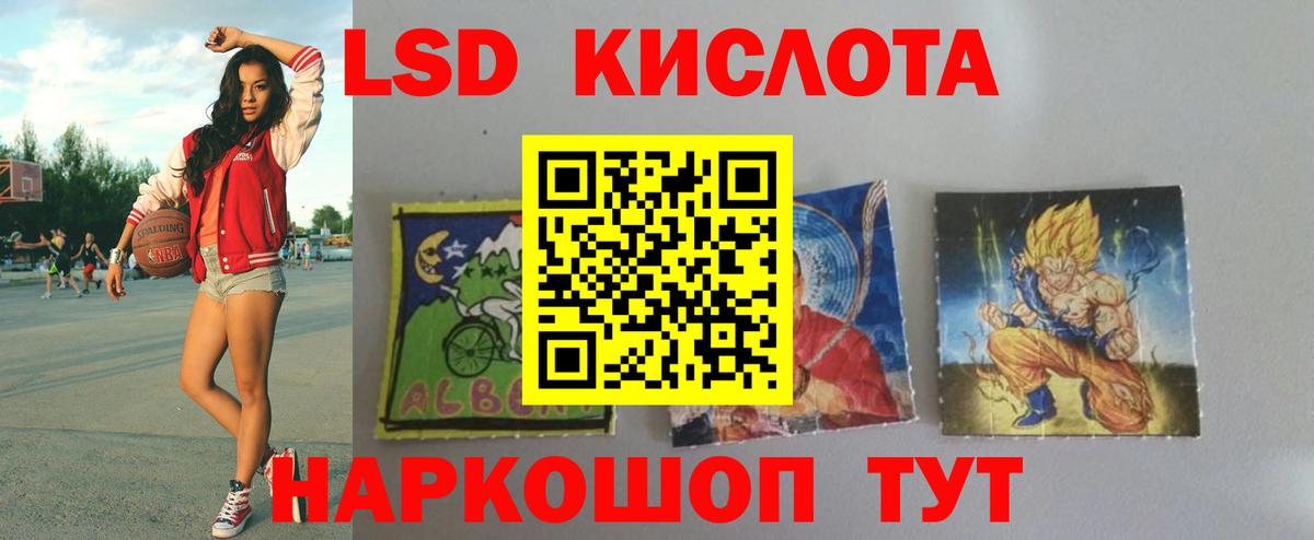 Кореновск  ЛСД экстази ecstasy  Вход с VPN 