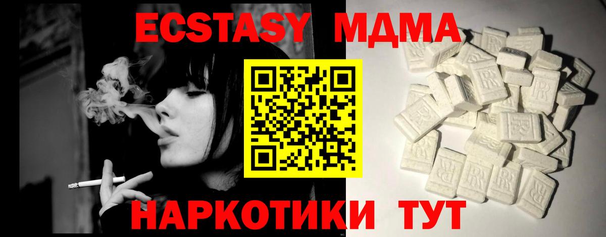 МДМА Molly  Вход с VPN  МДМА VHQ  Кореновск 