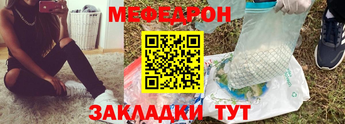 Кореновск  Мефедрон мука  МЯУ-МЯУ мяу мяу  Вход с VPN 
