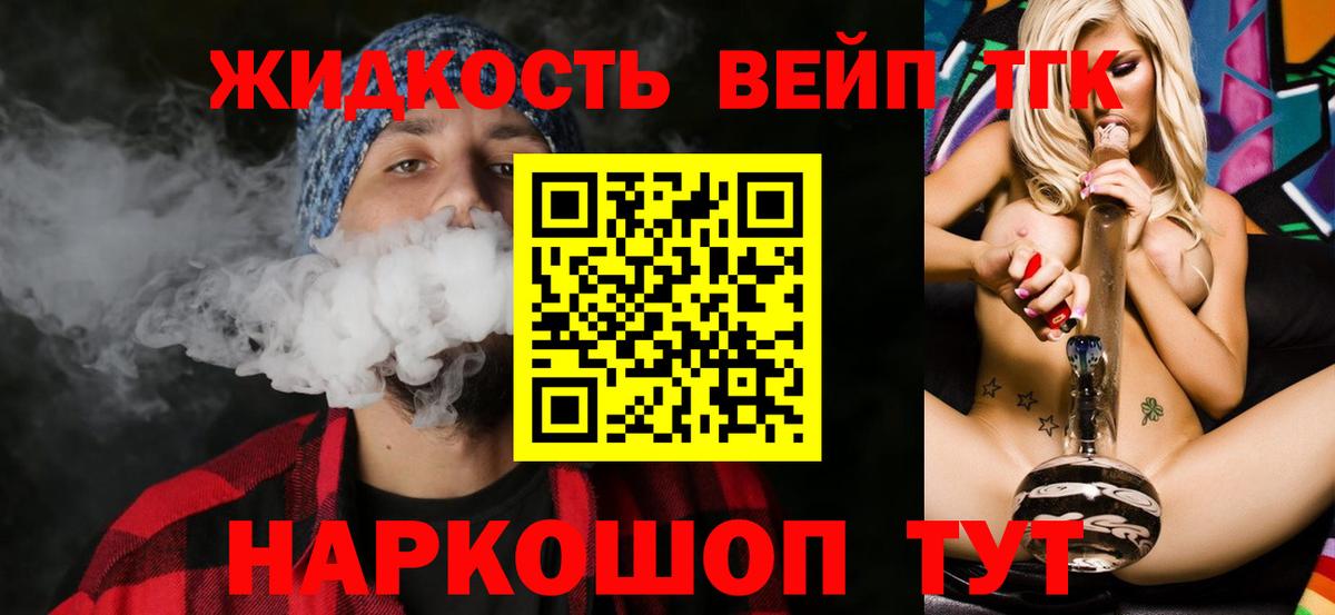 Кореновск  Дистиллят ТГК Wax  Вход с VPN  ТГК вейп с тгк 