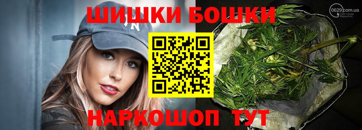 Бошки Шишки AK-47  Вход с VPN  Марихуана тримм  Марихуана LSD WEED  Бошки Шишки THC 21%  Кореновск 